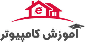 آموزشگاه کامپیوتر  مجتمع امام حسن 